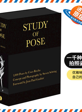 精装正版 一千种姿势 英文原版 Coco Rocha拍照姿势 Study of Pose 1000 Poses 时尚女王可可罗查 英文版进口人像摄影艺术书籍
