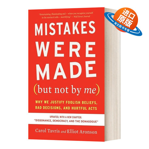 英文原版 Mistakes Were Made 错不在我 人们为什么会为自己愚蠢的看法 糟糕的决策和伤害性行为辩护 第三版  进口英语原版书籍