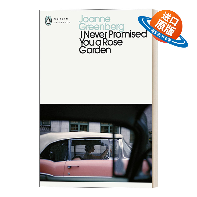 英文原版小说 I Never Promised You a Rose Garden 我从未承诺给你一座玫瑰花园 企鹅现代经典 英文版 进口英语原版书籍