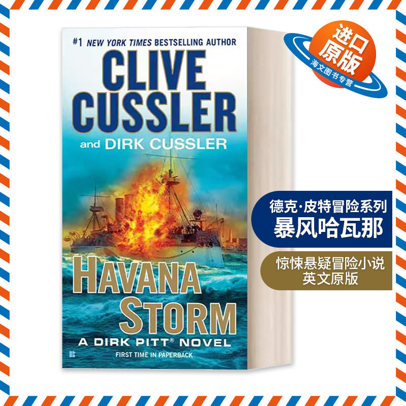 英文原版 Havana Storm Dirk Pitt Adventure 德克·皮特冒险系列 暴风哈瓦那 惊悚悬疑冒险小说 Clive Cussler 英文版 进口书籍