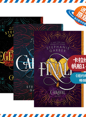 英文原版小说 A Caraval 卡拉维尔帆船1-3册 Caraval/Legendary/Finale 英文版 进口英语原版书籍
