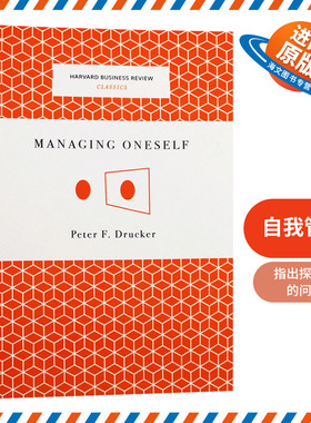自我管理 彼得德鲁克 英文原版 Managing Oneself Harvard Business Review Classics 哈佛商业评论经典系列 英文版进口英语书籍