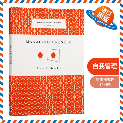 自我管理 彼得德鲁克 英文原版 Managing Oneself Harvard Business Review Classics 哈佛商业评论经典系列 英文版进口英语书籍
