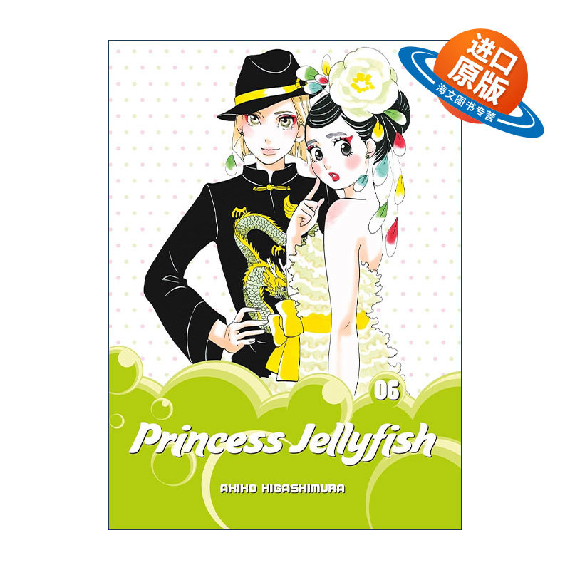 英文原版 Princess Jellyfish 6 海月姬 水母公主6 同名动漫漫画 东村明子 英文版 进口英语原版书籍