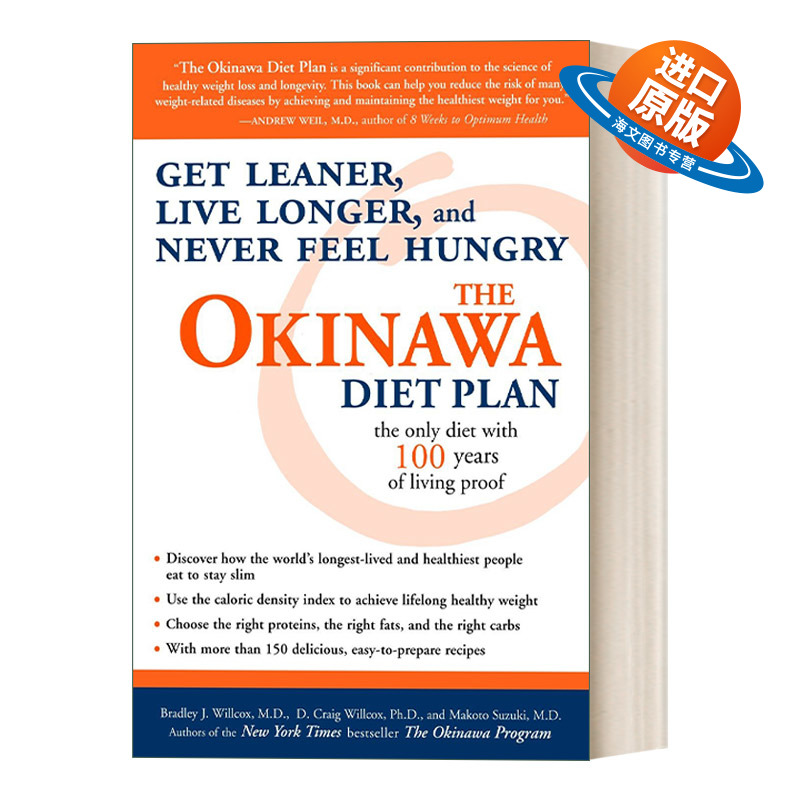 英文原版 The Okinawa Diet Plan 冲绳饮食计划 减肥 长寿 健康食谱 Bradley J Willcox 英文版 进口英语原版书籍