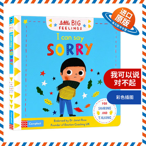 我可以说对不起 英文原版 Litttle Big Feeling I Can Say Sorry 英文版儿童英语启蒙绘本 亲子互动推拉机关纸板书 进口原版书籍