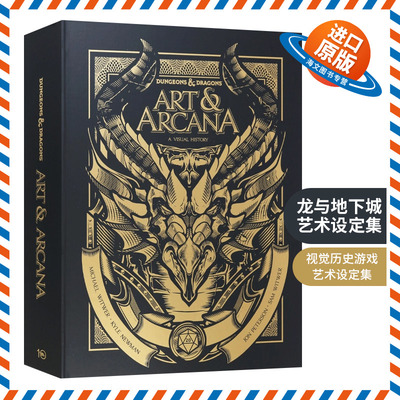 龙与地下城视觉历史游戏设定集