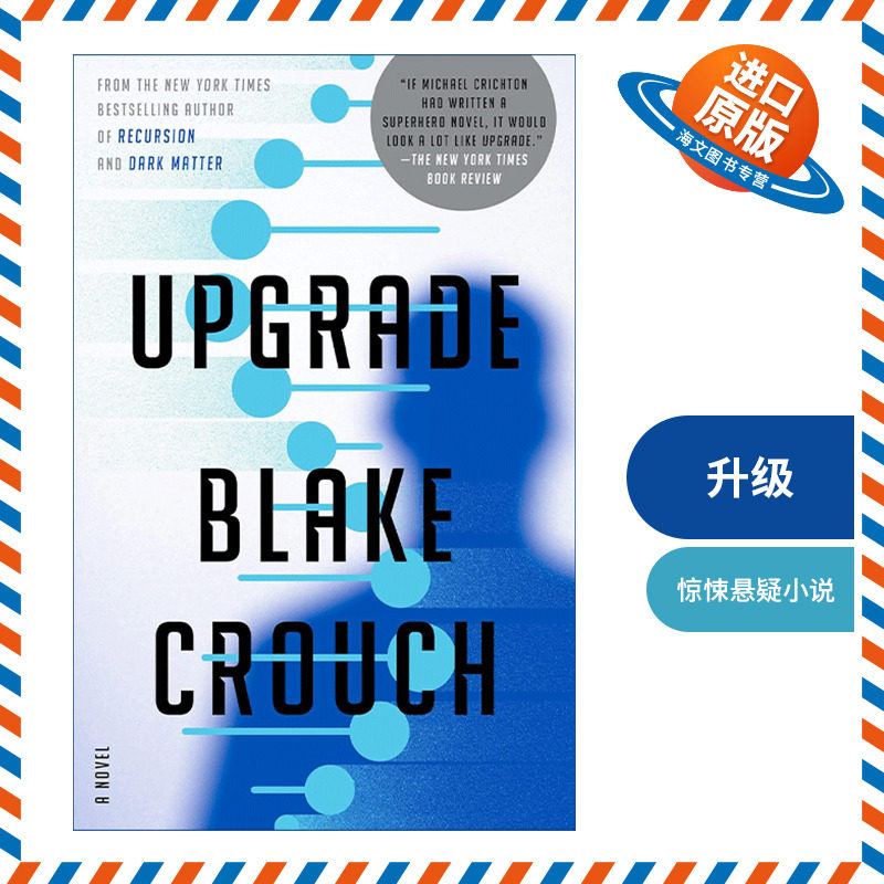英文原版 Upgrade 2064进化危机 人生复本作者布莱克·克劳奇 Blake Crouch 英文版 进口英语原版书籍