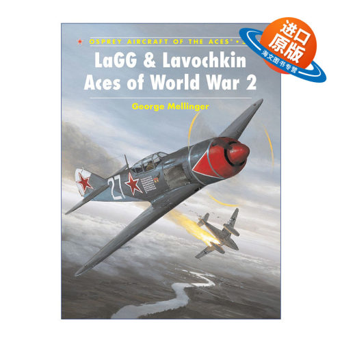 英文原版 LaGG & Lavochkin Aces of World War 2 二战苏联拉格及拉沃契金战斗机 王牌飞行员系列 英文版 进口英语原版书籍