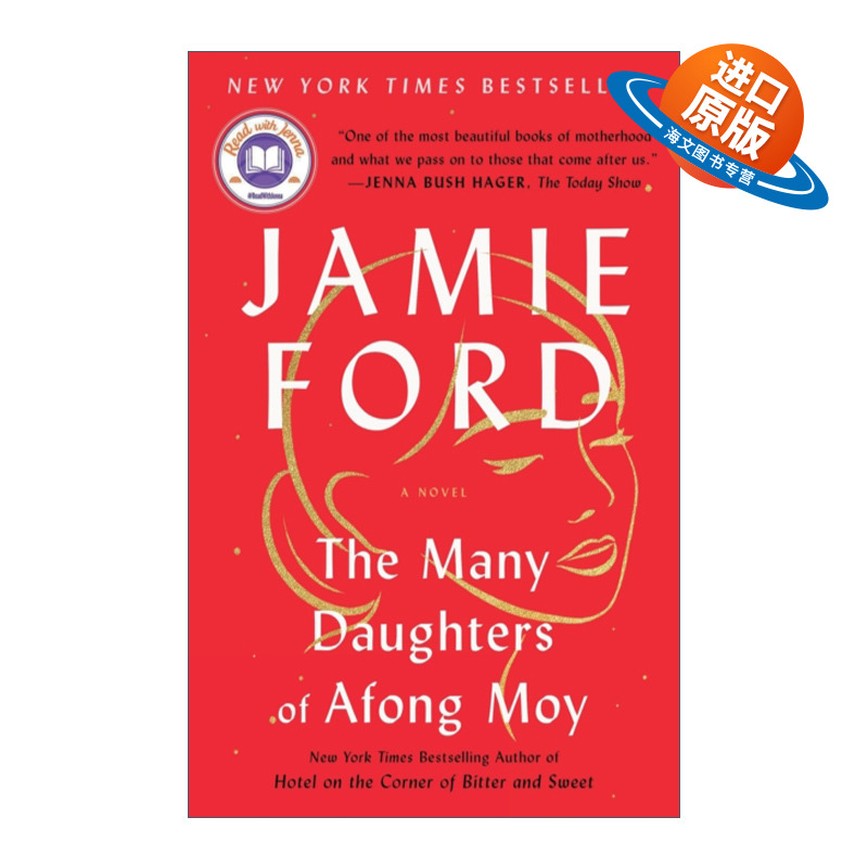 英文原版小说 The Many Daughters of Afong Moy 梅阿芳的众多女儿 第一位华人女子移民美国的故事 英文版 进口英语原版书籍