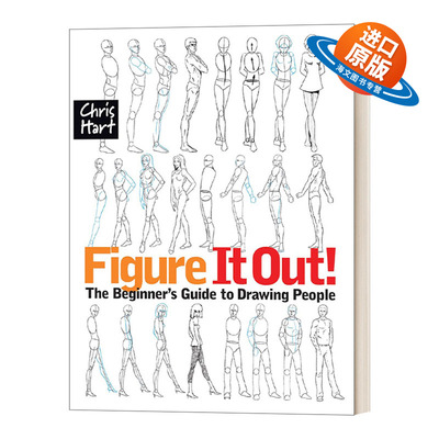 英文原版 Figure It Out!The Beginner's Guide to Drawing People 画出来！人物绘画入门 英文版 进口英语原版书籍