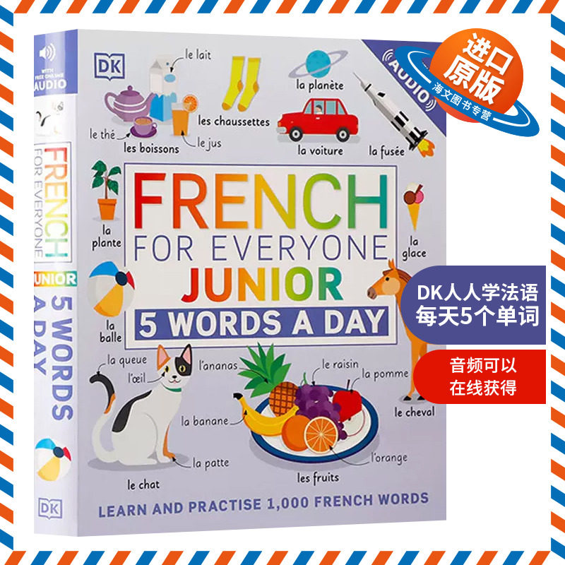 DK人人学法语青少版 每天5个单词 French for Everyone Junior 5 Words a Day 小语种学习工具书插图词典 儿童课外拓展阅读读物