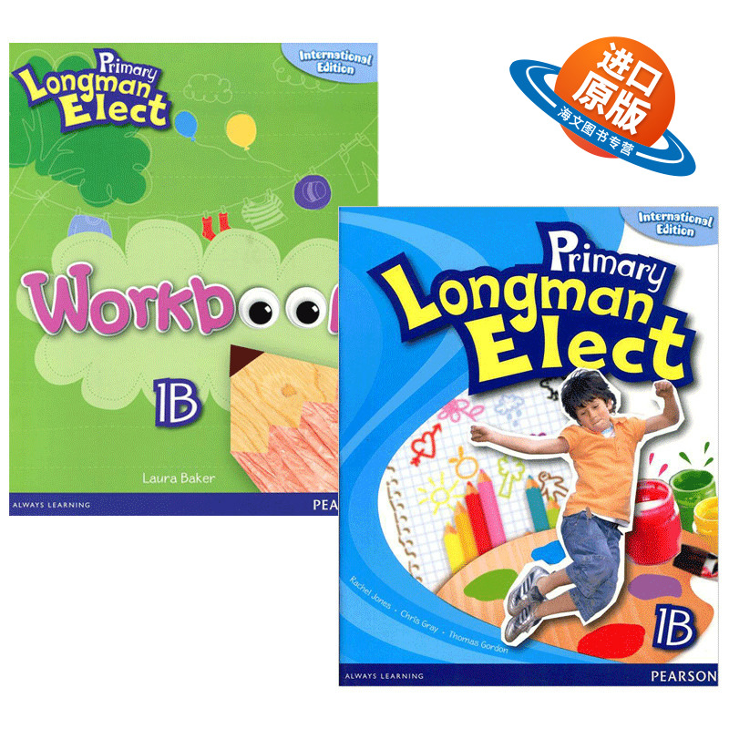 香港小学指定使用英语教材 6-12岁