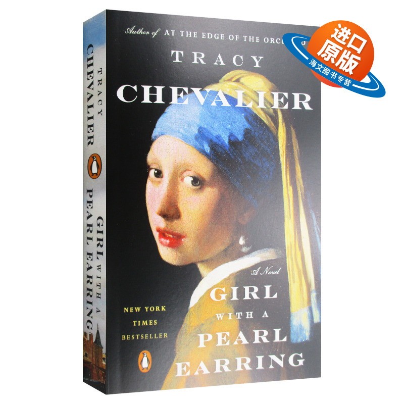 英文原版 Girl with a Pearl Earring 戴珍珠耳环的少女 英文版