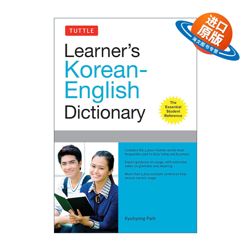 原版 Tuttle Learner's Korean-English Dictionary 韩语-英语双解词典 Kyubyong Park 进口原版书籍