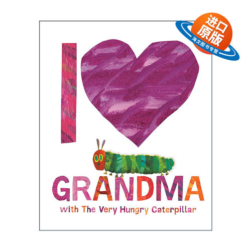 英文原版 I Love Grandma with The Very Hungry Caterpillar 我爱奶奶 好饿的毛毛虫 儿童精装绘本 英文版 进口英语原版书籍