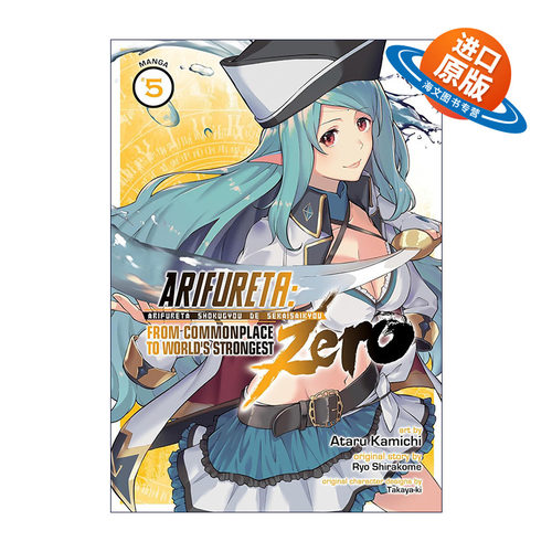 英文原版 Arifureta From Commonplace to World's Strongest ZERO Vol.5 平凡职业造就世界 零 卷五 英文版进口英语原版书籍