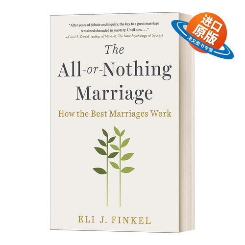 英文原版 The All-or-Nothing Marriage How the Best Marriages Work 全有或全无的婚姻 婚姻如何运作 英文版 进口英语书籍