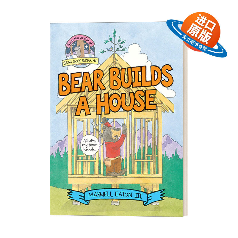 英文原版 Bear Builds a House 小熊造房子 3岁以上儿童精装绘本 Maxwell Eaton III 英文版 进口英语原版书籍