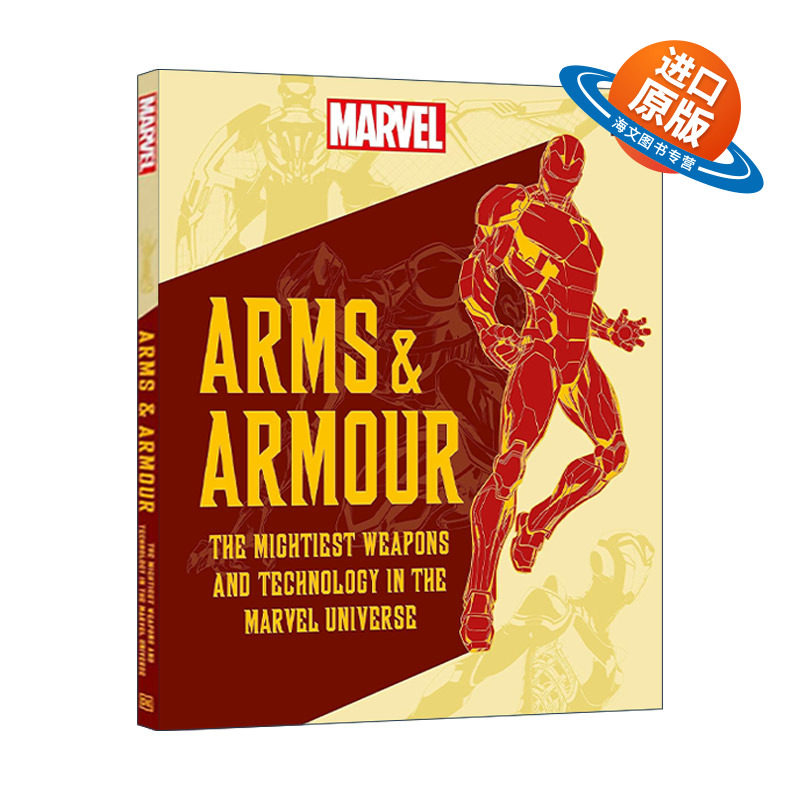 英文原版 Marvel Arms and Armour 漫威武器和盔甲 宇宙中强大的武器和技术 精装 英文版 进口英语原版书籍