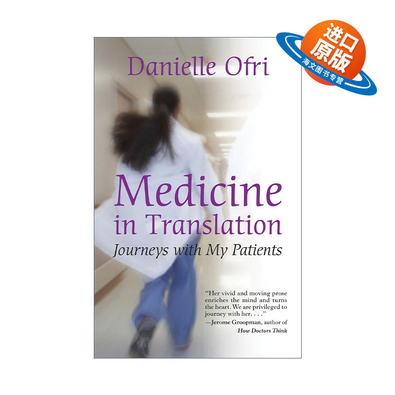 英文原版 Medicine in Translation 医学翻译 与我的病人同行 传记 Danielle Ofri 英文版 进口英语原版书籍