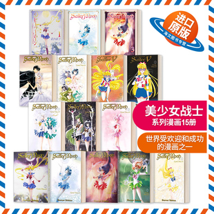 书籍 进口英语原版 漫画 Codename Sailor Moon Edition Eternal 英文版 英文原版 美少女战士12