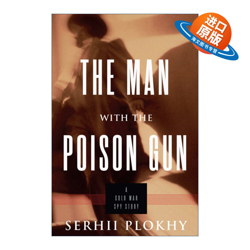 英文原版 The Man with the Poison Gun 毒枪手 慕尼黑的秘密间谍 精装 大国的崩溃作者 沙希利浦洛基 英文版 进口英语原版书籍