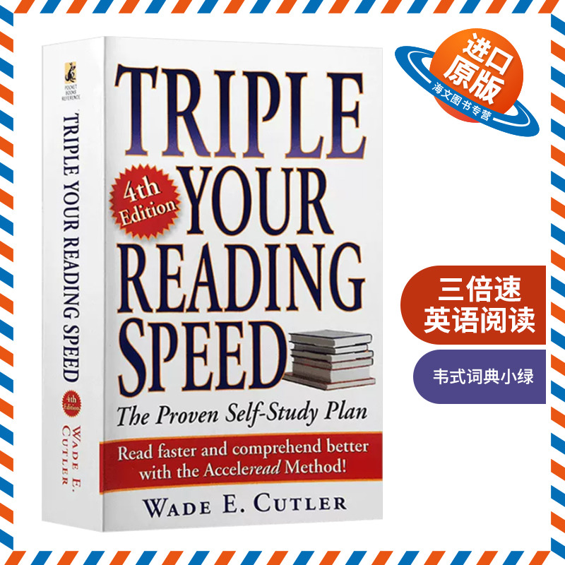 英文原版阅读圣经级读物 有效快速英语阅读