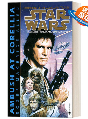 英文原版 Ambush at Corellia 星球大战 科雷利亚三部曲1 在科雷利亚的伏击 科幻小说 Roger Macbride Allen 简装 英文版 进口书
