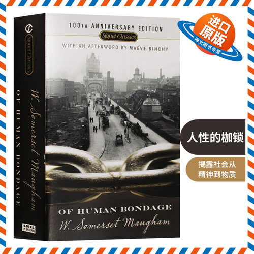 毛姆代表作 半自传体小说 再生纸印刷