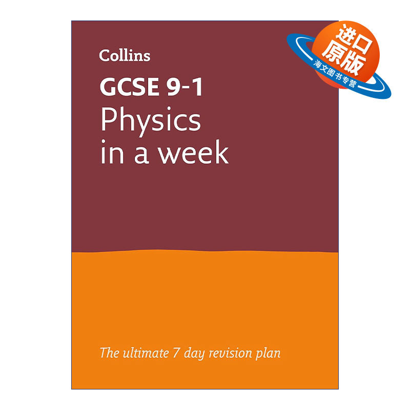 英文原版 Collins GCSE 9-1 Revision Physics In a Week 柯林斯英国GCSE考试物理快速复习指南 适合AQA爱德思 英文版 进口英语书