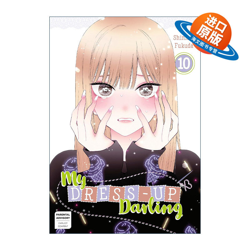 英文原版 My Dress-Up Darling 10 更衣人偶坠入爱河10 日本漫画 Shinichi Fukuda福田晋一 英文版 进口英语原版书籍