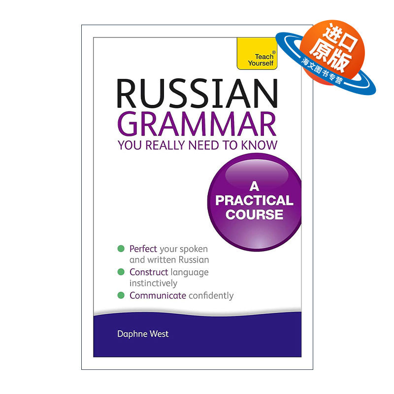 原版 Russian Grammar You Really Need to Know Teach Yourself 俄语语法书 进口原版书籍