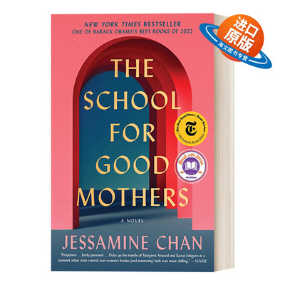 英文原版 The School for Good Mothers 好妈妈学校 反乌托邦惊悚小说 英文版 进口英语原版书籍