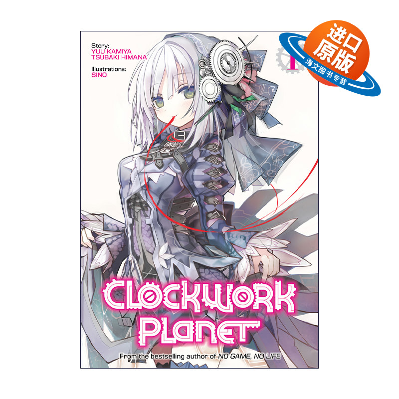 英文原版 Clockwork Planet Vol.1 时钟机关之星1 同名动漫轻小说 榎宫祐 暇奈椿 英文版 进口英语原版书籍