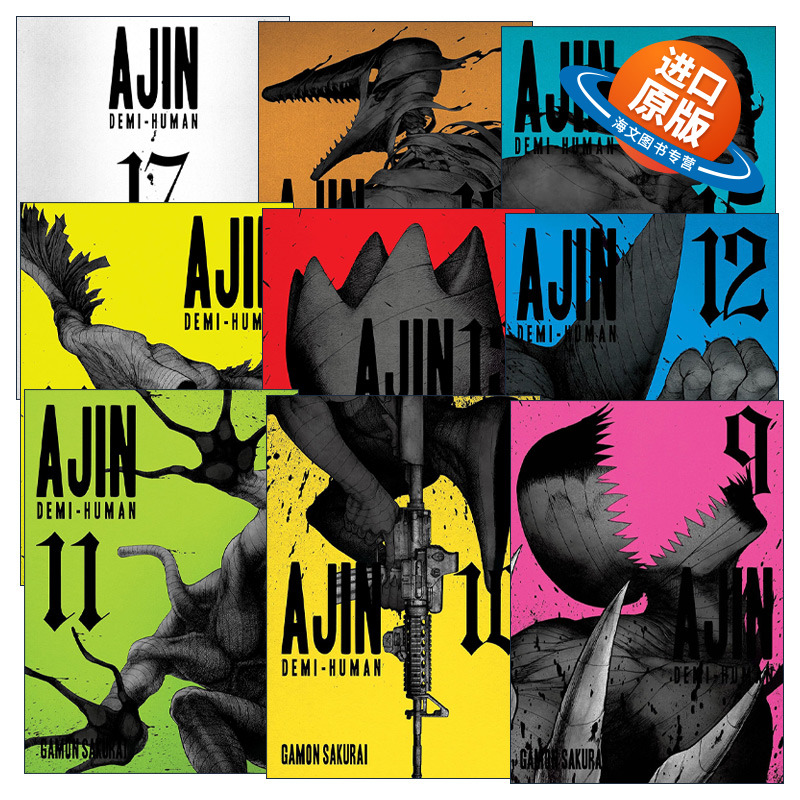 英文原版 Ajin Demi-Human 亚人系列9-17册 科幻漫画 樱井画门Gamon Sakurai 英文版 进口英语原版书籍
