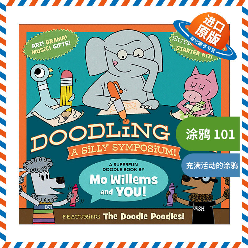 英文原版 Doodling 101 A Silly Symposium 小猪和小象涂鸦书 全彩艺术创意涂画涂写绘本图画书 Mo Willems 英文版 进口英语原版书