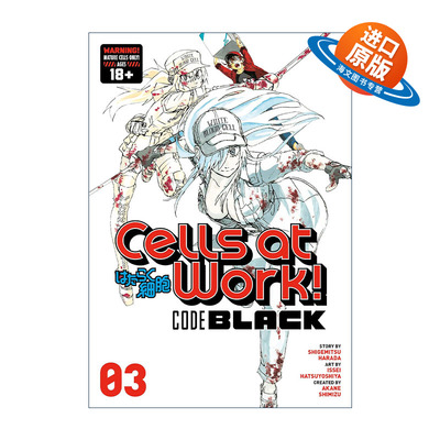 英文原版 Cells at Work! Code Black 3 工作细胞 黑色代码3 漫画 英文版 进口英语原版书籍