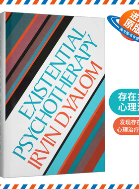 英文原版 精装 Existential Psychotherapy 存在主义心理治疗 心理学家欧文亚隆 英文版 进口英语原版书籍