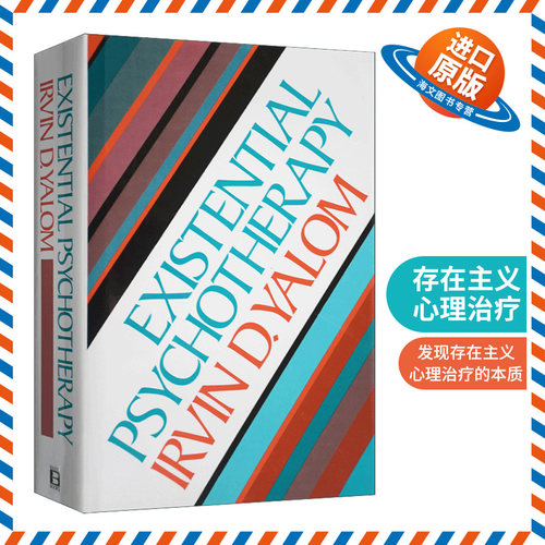 英文原版 精装 Existential Psychotherapy 存在主义心理治疗 心理学家欧文亚隆 英文版 进口英语原版书籍