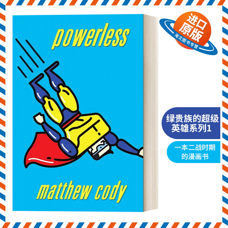 英文原版 Powerless Supers of Noble's Green 01 绿贵族的超级英雄系列1 无能为力 儿童漫画图画小说 英文版 进口英语原版书籍