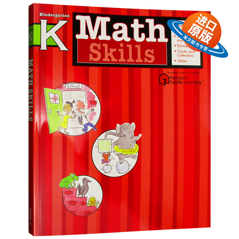 Flash Kids 数学技巧幼儿园 英文原版 Math Skills Grade k 美国英语教材教辅 Harcourt Family Learning家庭英文学习练习册哈考特 - 实物图