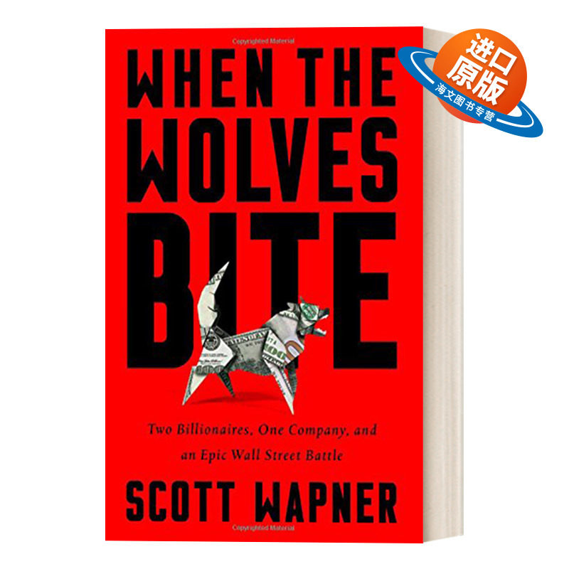 英文原版 When the Wolves Bite 华尔街群狼之战 康宝莱的投资故事和比尔阿克曼的崛起 英文版 进口英语原版书籍