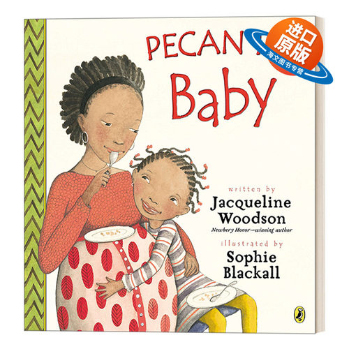 英文原版 Pecan Pie Baby 核桃派宝贝 5-8岁新生儿主题儿童绘本 国际安徒生奖 纽伯瑞得主Jacqueline Woodson 英文版 进口英语原版