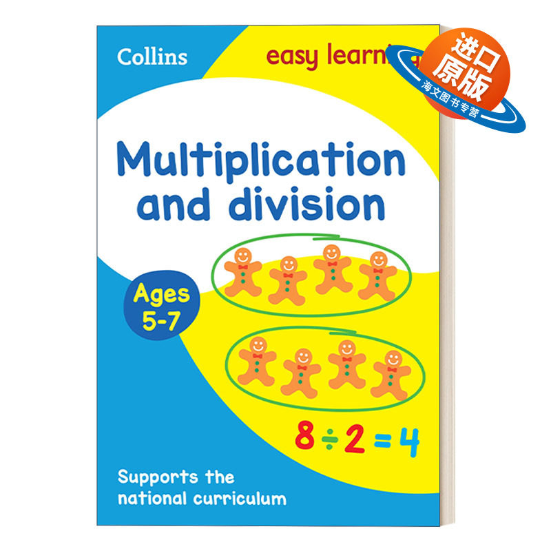 英文原版 Multiplication and Division Ages 5-7 柯林斯乘法和除法 5-7岁 英文版 进口英语原版书籍