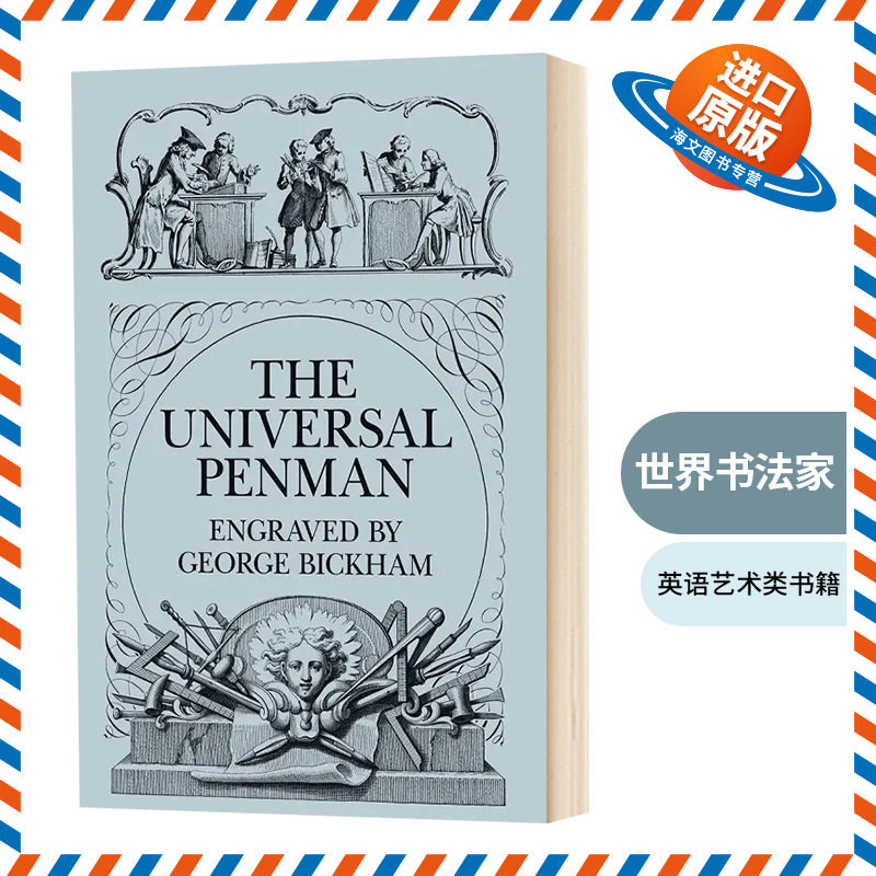 世界书法家 英文原版 The Universal Penman 英语练字花体字书法字体 英文版进口英语艺术类书籍