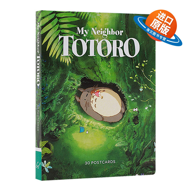 宫崎骏 龙猫明信片30张 英文原版 My Neighbor Totoro: 30 Postcards 宫崎骏电影周边礼品书 吉卜力工作室 英文版进口原版英语书籍