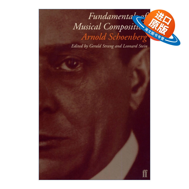 英文原版 Fundamentals of Musical Composition 作曲基本原理 阿诺德·勋伯格 作曲教学法 英文版 进口英语原版书籍