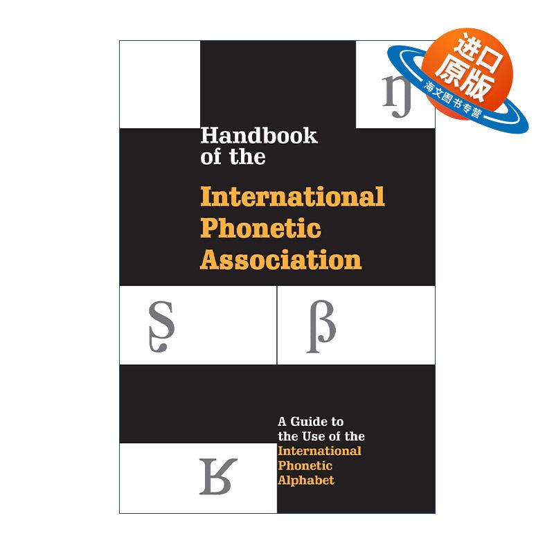 英文原版 Handbook of the International Phonetic Association 国际语音学会手册 国际音标使用指南 英文版 进口英语原版书籍