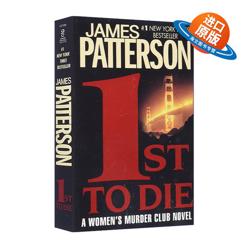 英文原版 1st to Die 第1个去死的 女子谋杀侦探俱乐部系列 James Patterson 英文版 进口英语原版书籍